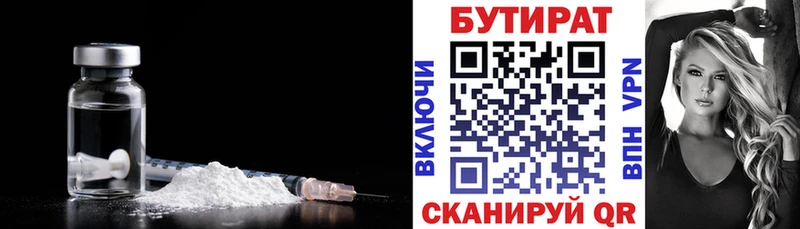 БУТИРАТ бутик  Саяногорск 