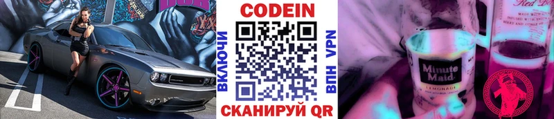Кодеиновый сироп Lean напиток Lean (лин)  МЕГА как войти  Саяногорск 