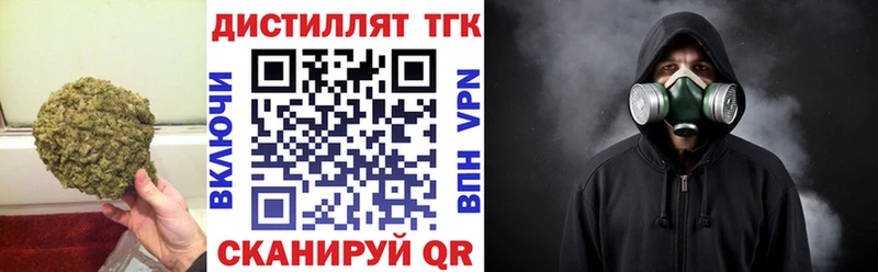 Дистиллят ТГК вейп Саяногорск